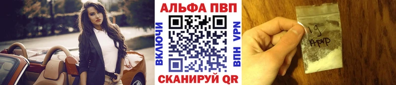 Купить закладки  Котлас  A-PVP Crystall 