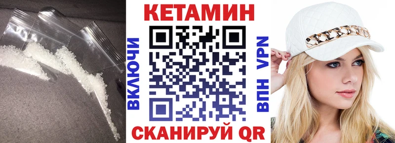 Купить где  Котлас  КЕТАМИН VHQ 