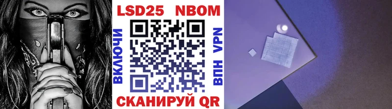 Марки 25I-NBOMe 1500мкг  Купить где  Котлас 